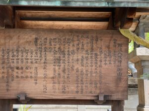 なんば八坂神社　ご祭神