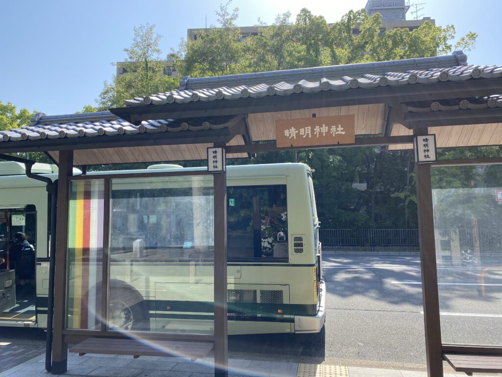 一条戻橋・晴明神社前バス停