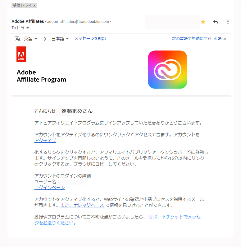 Adobeアフィリエイトプログラム