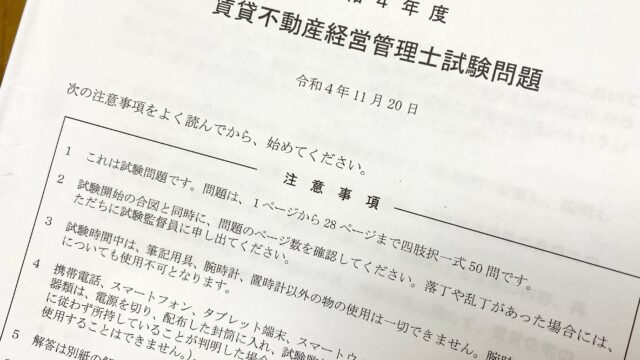 50代最後、国家試験に挑戦してみた！｜まめ(50代主婦)のブログ